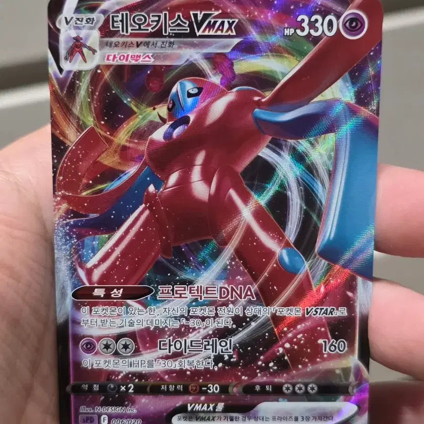 [BUNJANG] Pokemon Theoxys VMAX Trading Card / 포켓몬 카드 테오키스 VMAX spd A-급