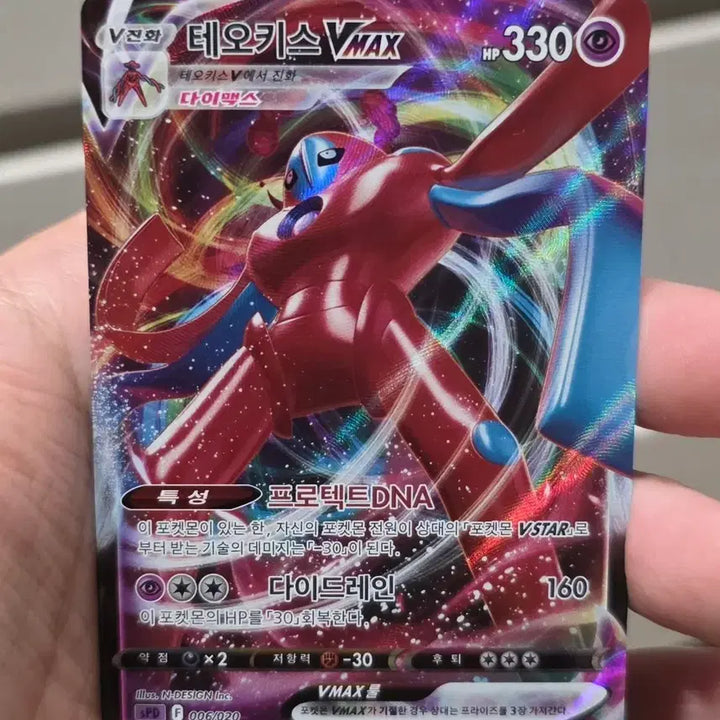 [BUNJANG] Pokemon Theoxys VMAX Trading Card / 포켓몬 카드 테오키스 VMAX spd A-급