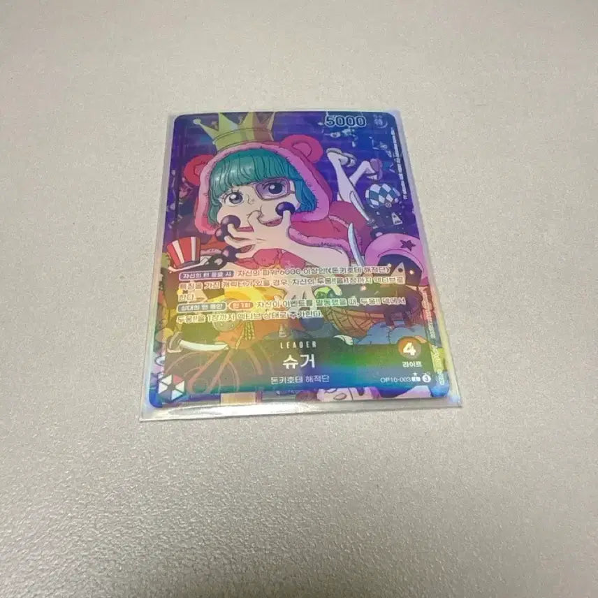 [BUNJANG] One Piece Card Game OP10 Parallel L Card / 택포) 원피스 카드 왕족의혈통 op10 패러렐 L카드 급처