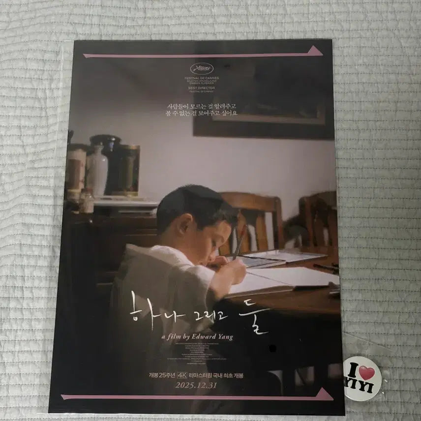 [BUNJANG] Movie Collectible Bundle Set / 영화 특전 모음: 첨밀밀, 하나 그리고 둘, 국보, 부고니아