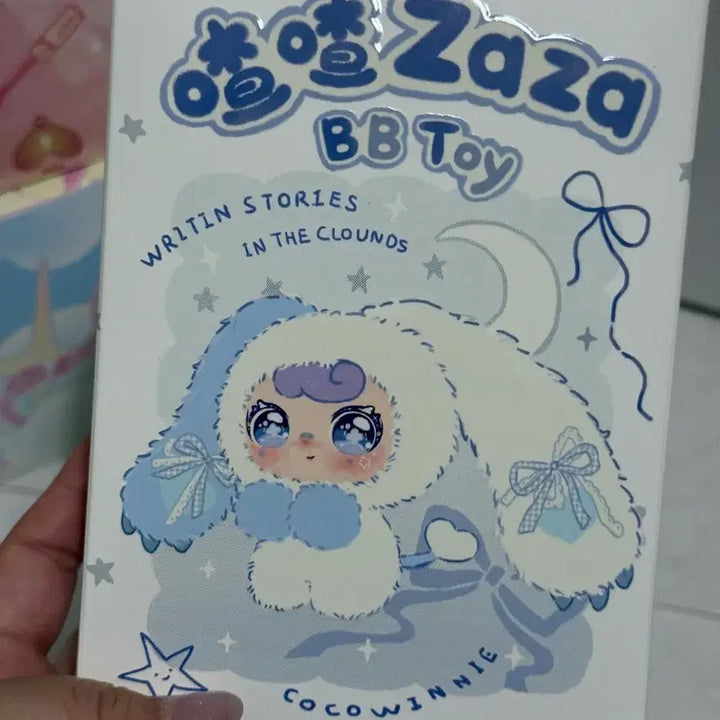 [BUNJANG] Jaja Cloud Beige Doll Keyring / 자자 구름 베이지 인형 키링 판매 단순개봉