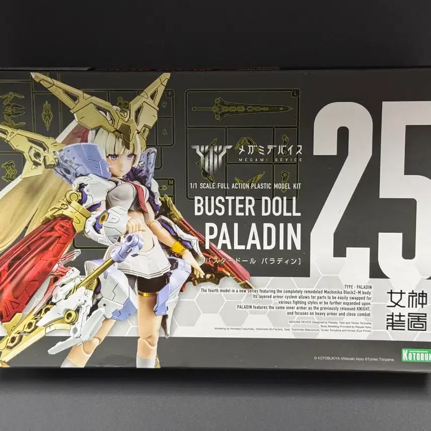 [BUNJANG] Kotobukiya Megami Device Buster Doll Paladin Model Kit / 코토부키야 메가미 디바이스 버스터 돌 팔라딘 프라모델 판매합니다