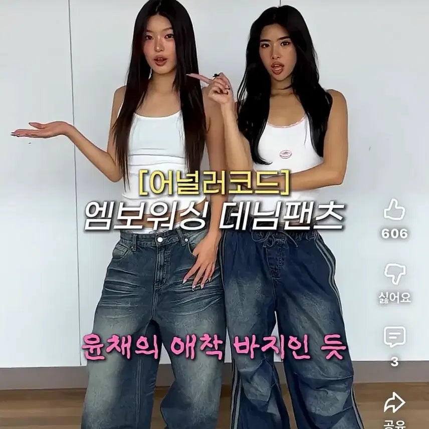 [BUNJANG] Analogue Code M Denim Wide Pants / 어널러코드 워싱 데님 와이드 팬츠 M