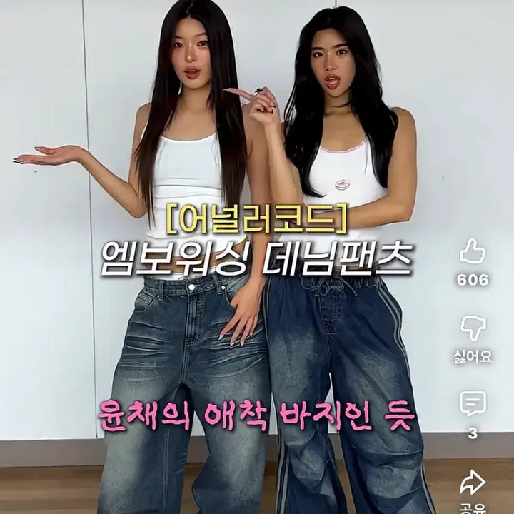 [BUNJANG] Analogue Code M Denim Wide Pants / 어널러코드 워싱 데님 와이드 팬츠 M