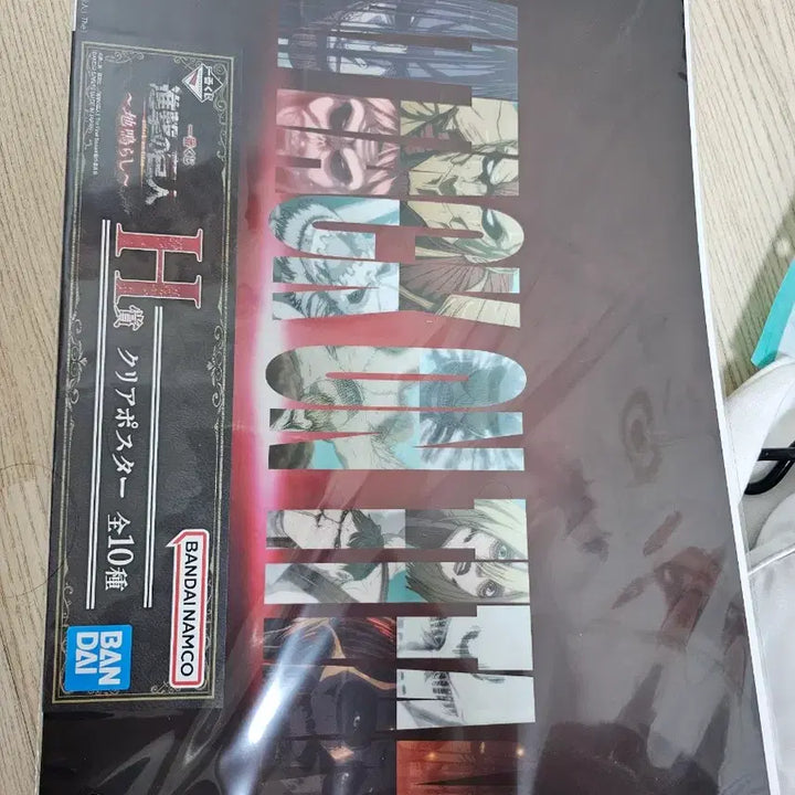 [SOLD OUT] [일괄] 진격의 거인 진격거 제일복권 이치방쿠지 땅울림 포스터