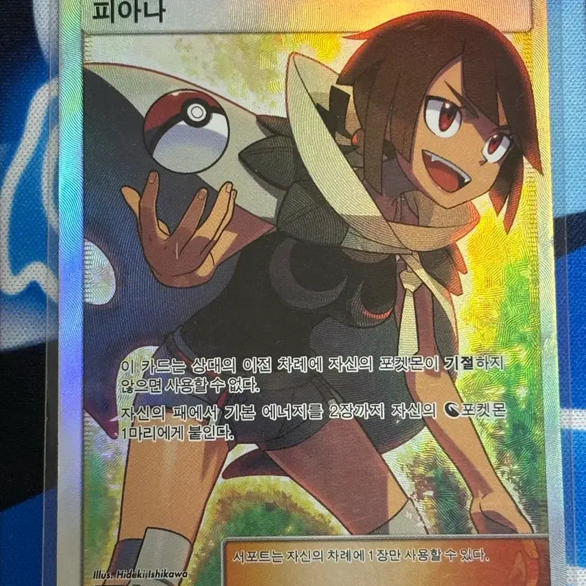 [BUNJANG] Pokemon Faba SR Trading Card / 포켓몬카드 썬문 피아나 SR