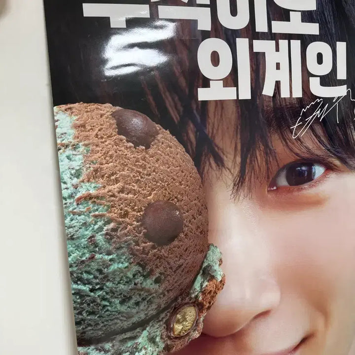 [BUNJANG] Byun Woo Seok Berraclub Poster / 변우석 베라 포스터