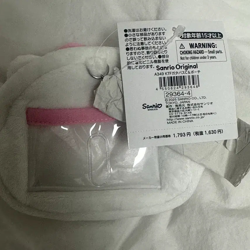 [BUNJANG] Hello Kitty L Pass Pouch Keychain / 헬로키티 릴패스 파우치 키링