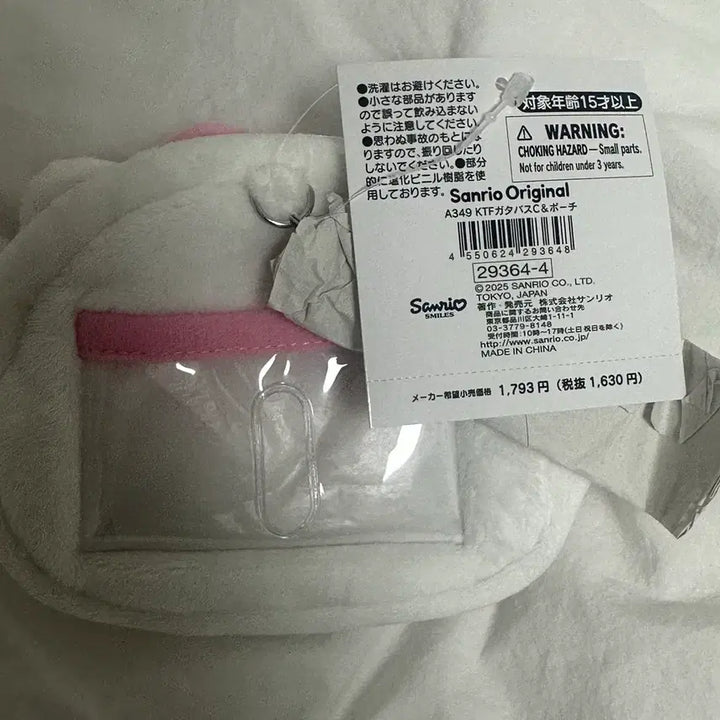 [BUNJANG] Hello Kitty L Pass Pouch Keychain / 헬로키티 릴패스 파우치 키링