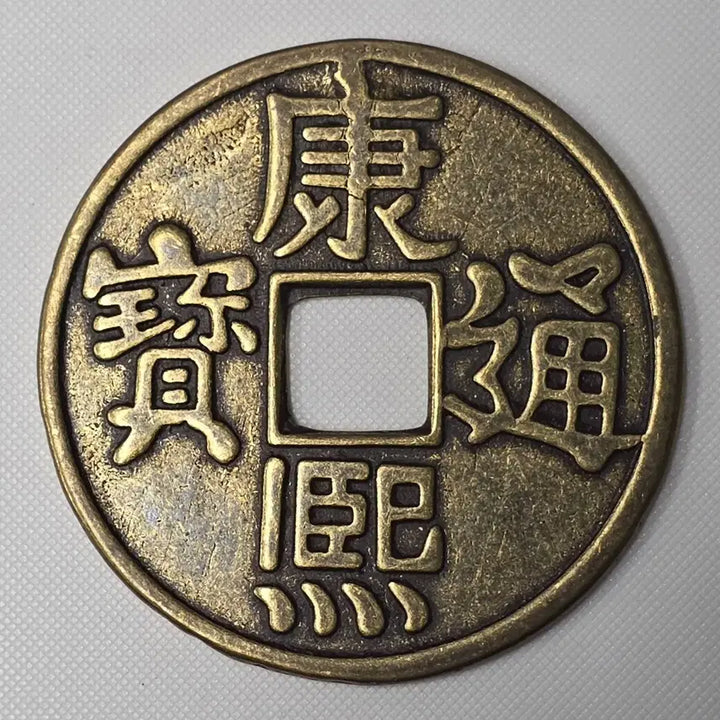 [BUNJANG] Kangxi Tongbao Dragon and Phoenix Auspicious Coin / [대형] 강희통보 용봉문 길상화전 zk-2861
