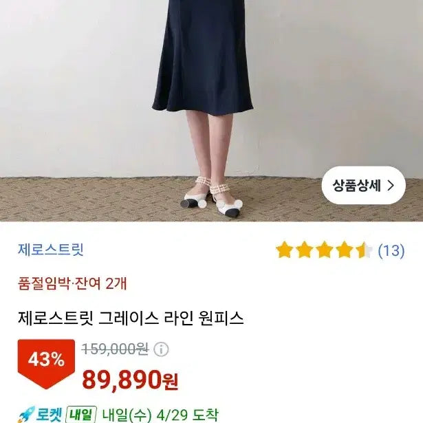 [SOLD OUT] 제로스트릿 그레이스 라인 원피스