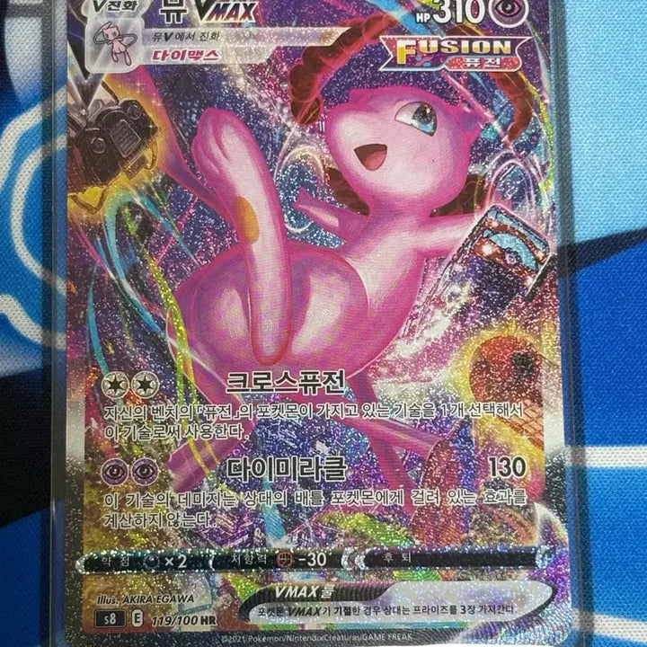 [BUNJANG] Pokemon Card Mew VMAX HR / 포켓몬카드 뮤 VMAX HR