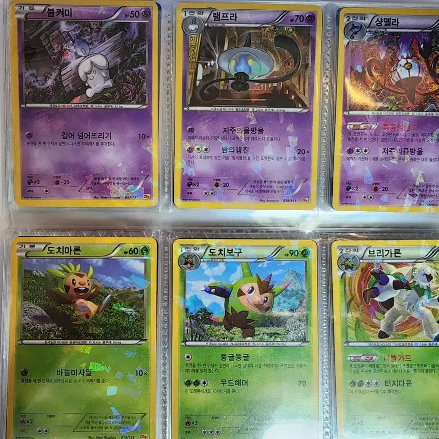[BUNJANG] Pokemon Classic Cards / 포켓몬카드 고전카드