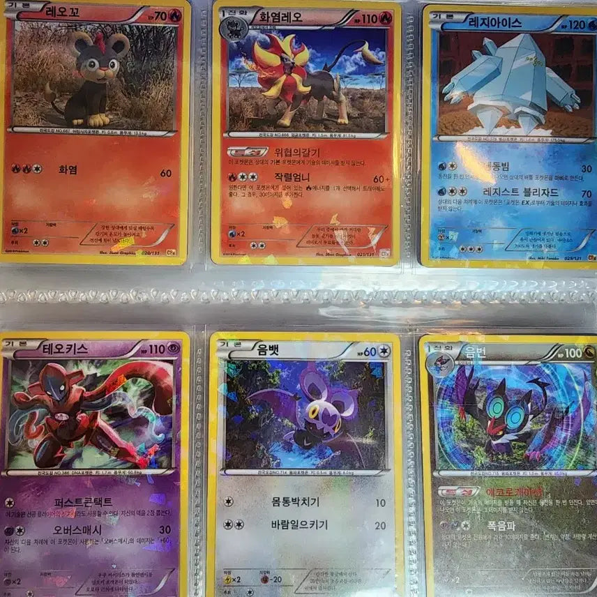 [BUNJANG] Pokemon Classic Cards / 포켓몬카드 고전카드