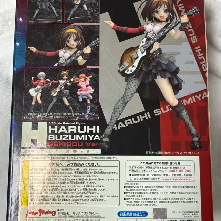[BUNJANG] Kadokawa Haruhi Suzumiya Figure / 스즈미야 하루히의 우울 스즈미야 하루히 격주 피규어