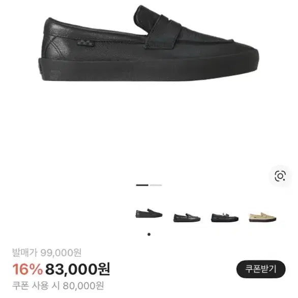 [SOLD OUT] 반스 스케이트 로퍼 블랙 275 (새상품)