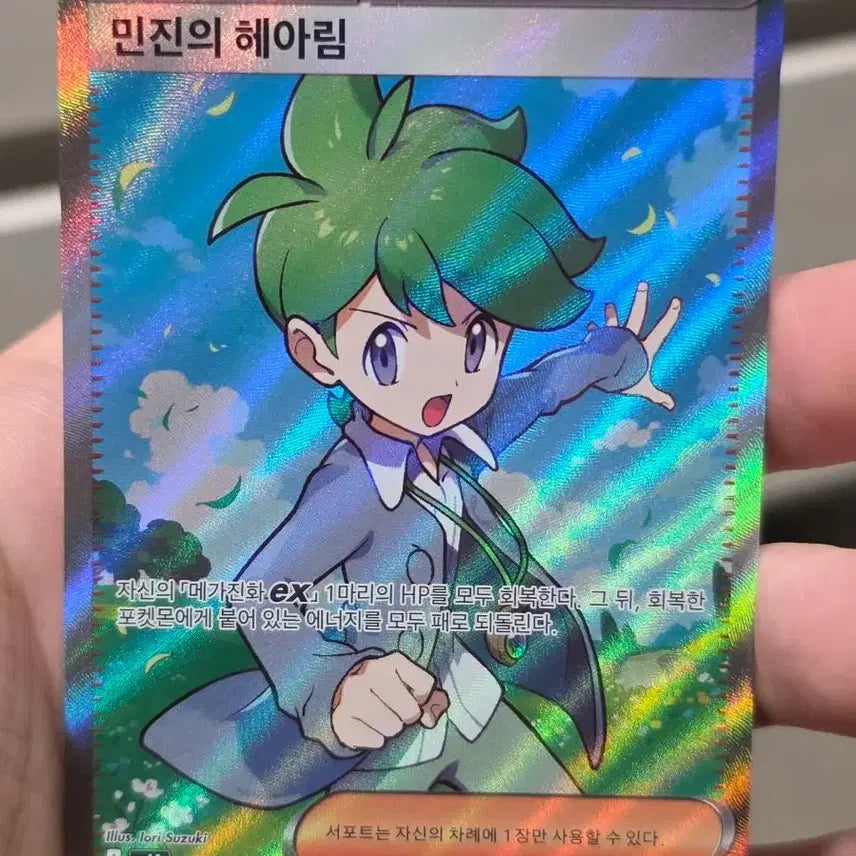 [BUNJANG] Pokemon Min Jin&
