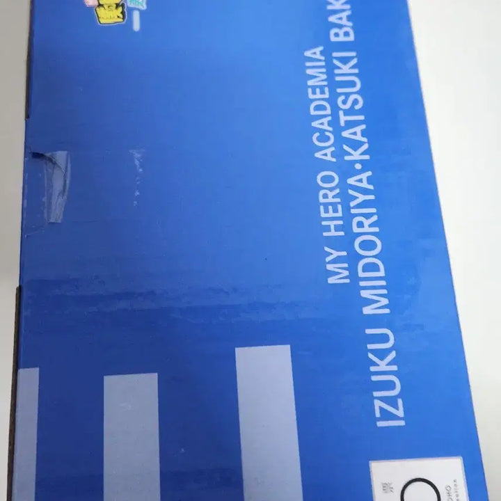 [SOLD OUT] 미개봉 택포 8.5 나히아 제일복권 E상 미도리야,바쿠고 유년기 피규어