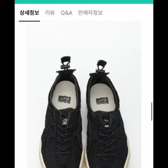 [BUNJANG] Onitsuka Tiger Delegation Light Sneakers / 오니츠카 타이거 델리게이션 라이트 275
