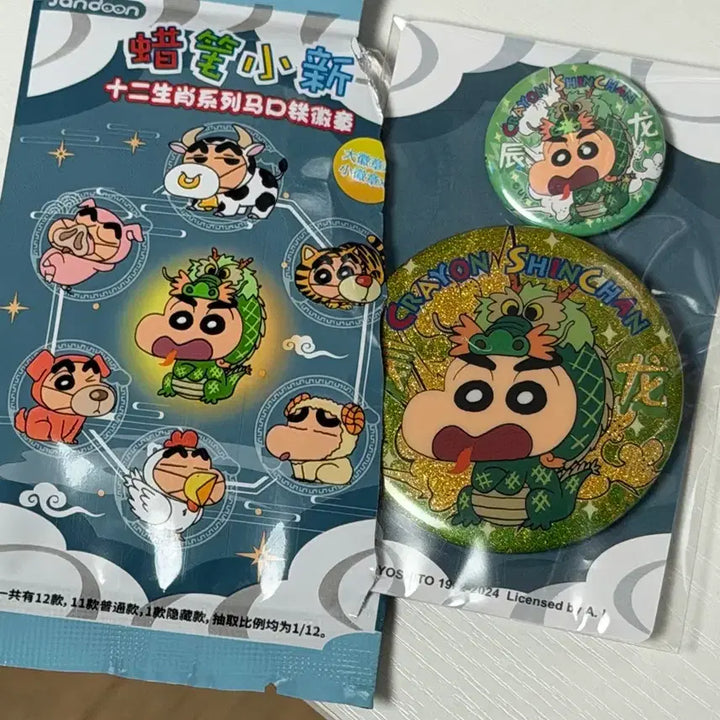 [BUNJANG] Crayon Shin-chan Dragon Costume Can Badge Set / 짱구 십이간지 용 캔뱃지 2종세트