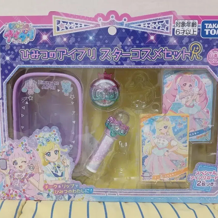 [BUNJANG] Himitsu no Ai Pri Mitsuki Set Bundle / 비밀의 아이프리 스타 코스메세트,미츠키 네일,미츠키 립,팬라이트