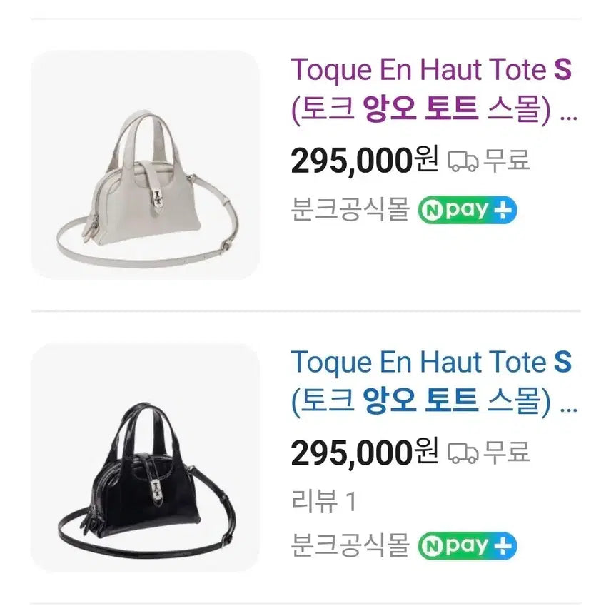 [SOLD OUT] 분크가방  앙오 토트S