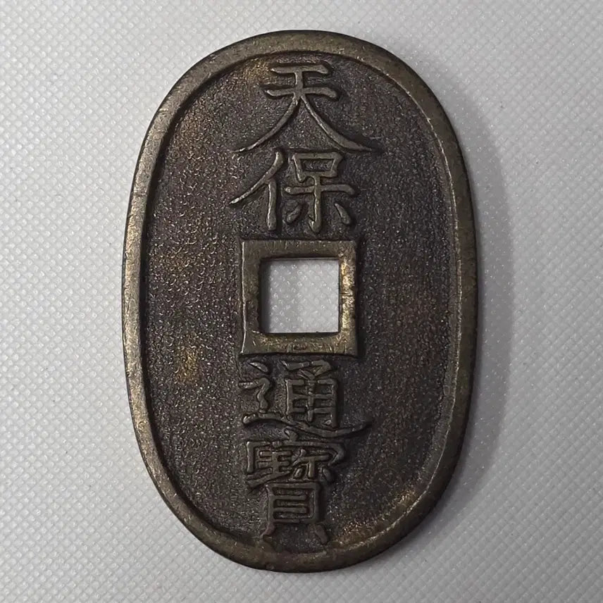[BUNJANG] 일본 천보통보 미카즈키무라 지역 별전 zk-2863 / 일본 천보통보 미카즈키무라 지역 별전 zk-2863