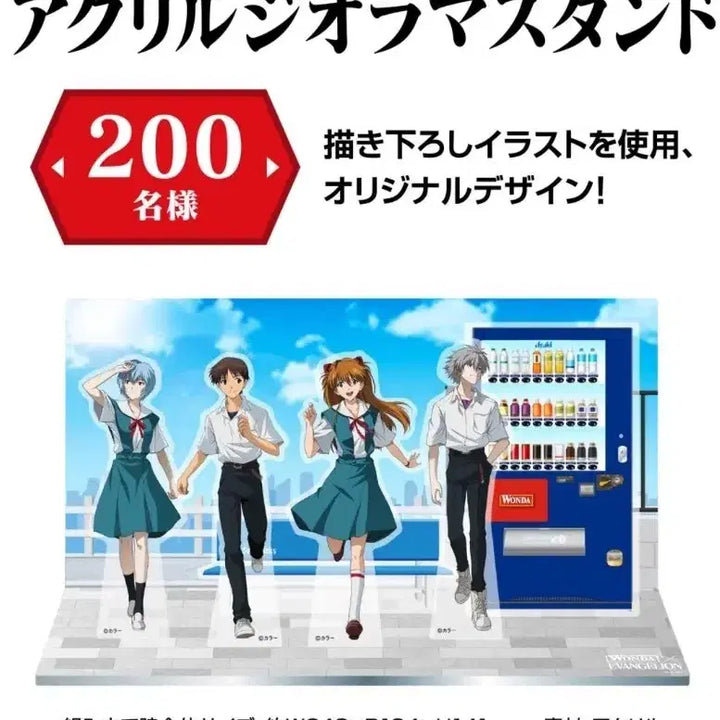 [BUNJANG] ASAHI WONDA Evangelion Acrylic Diorama / [미개봉200개한정]ASAHI WONDA 에반게리온 아크릴 디오라마