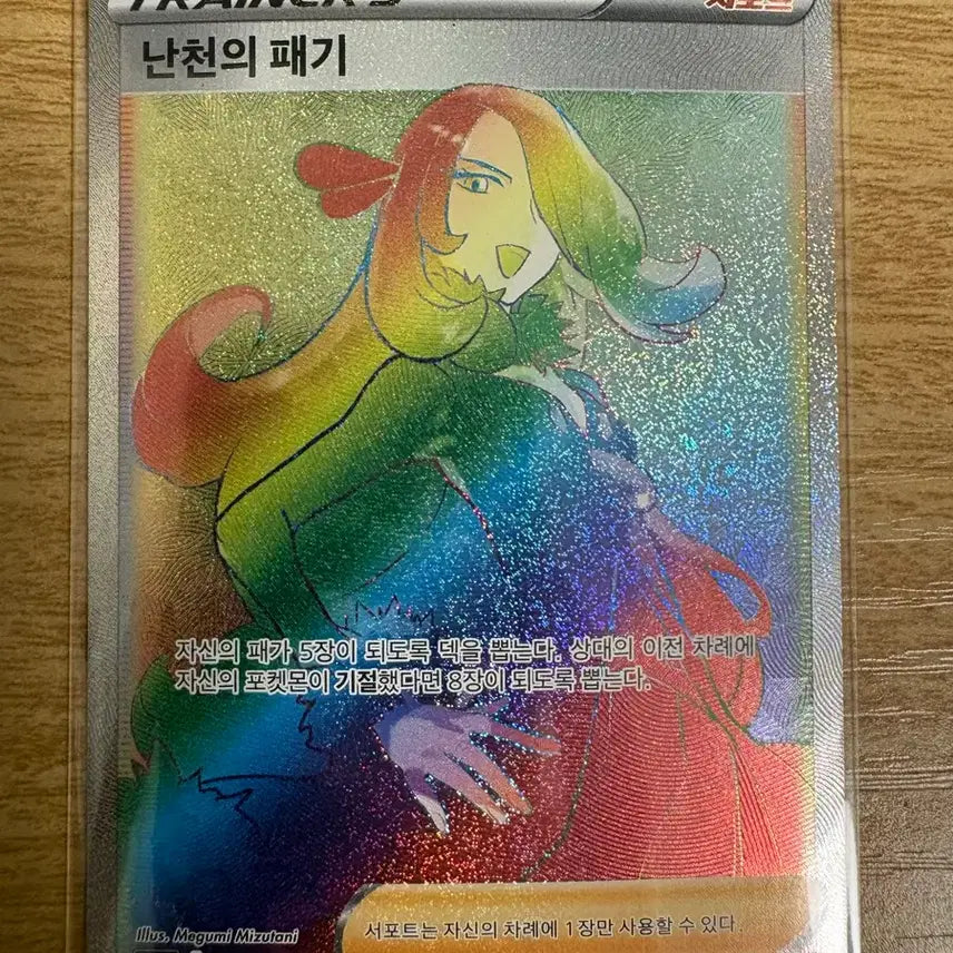 [BUNJANG] Pokemon Cynthia&
