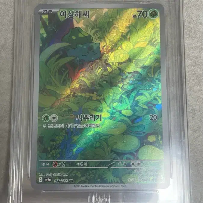 [BUNJANG] Pokemon Bulbasaur AR Full Art Card / 포켓몬 카드 이상해씨 AR 풀아트 brg10