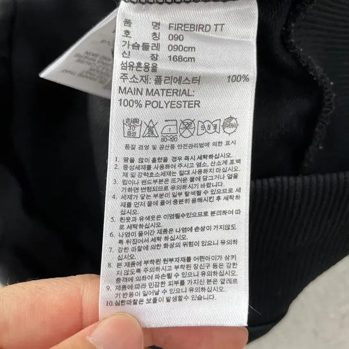[BUNJANG] Adidas Firebird Back Logo Jersey (Women) / 90 아디다스 여성 파이어버드 백로고 져지