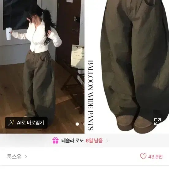 [BUNJANG] Khaki Wide Trousers / 카키 팬츠