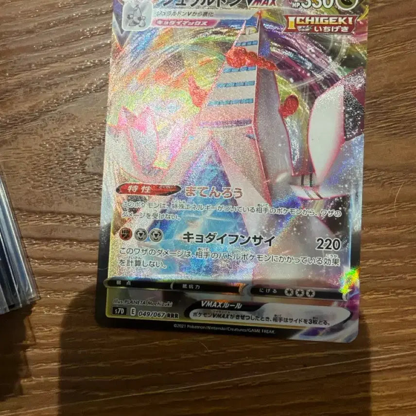 [BUNJANG] Pokemon Duraludon Japanese Version Trading Card / 포켓몬카드 두랄루돈 일본판 진품