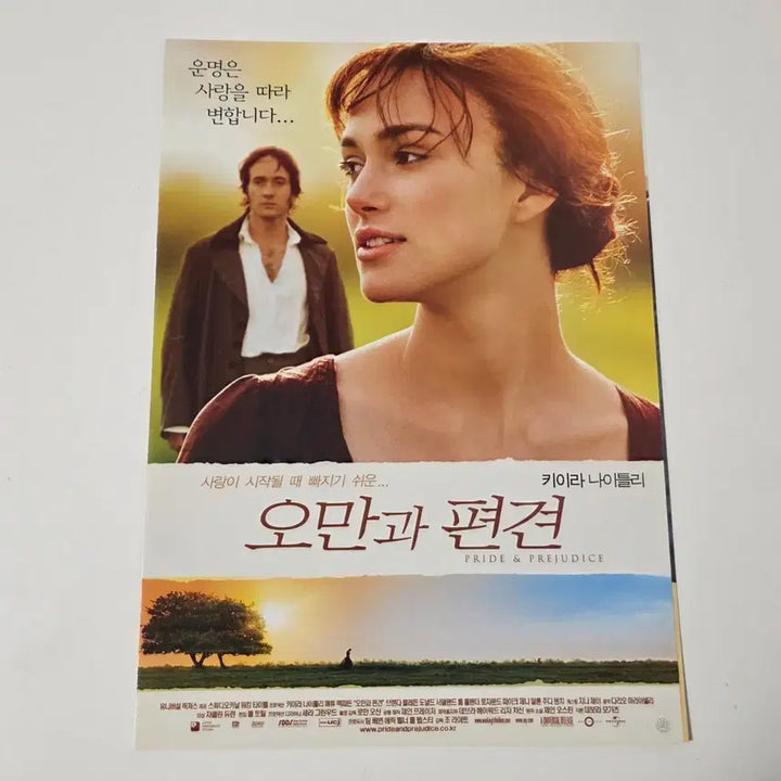 [BUNJANG] Pride &amp; Prejudice (2006) Movie Flyer / [영화 전단지] 2006 오만과 편견