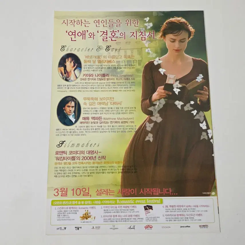 [BUNJANG] Pride &amp; Prejudice (2006) Movie Flyer / [영화 전단지] 2006 오만과 편견