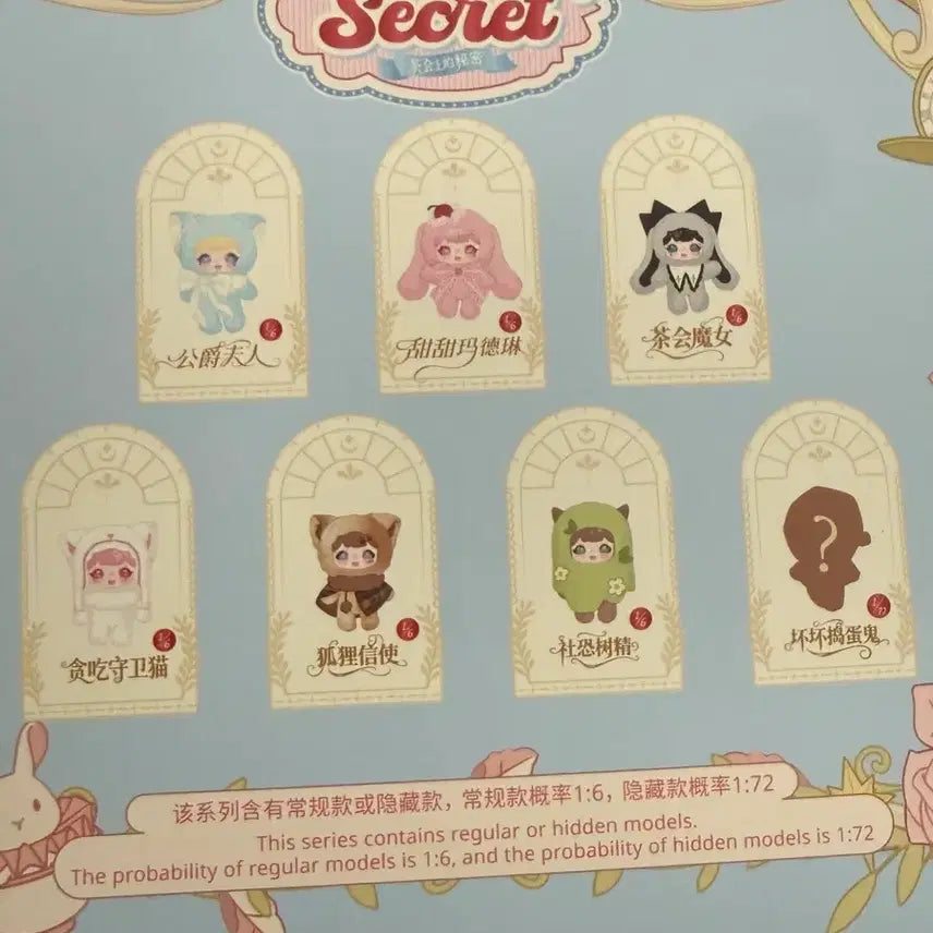[SOLD OUT] 택포) 요유 티파티 키링 인형 풀박스 판매(2개 빼곤 인형 미개봉)
