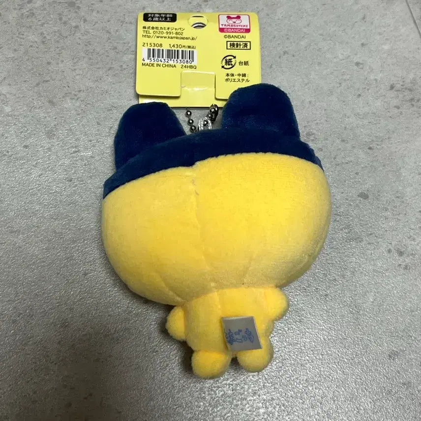 [BUNJANG] Tamagotchi Mamechi Mascot Plush Doll / 다마고치 마메치 마스코트 인형 누이