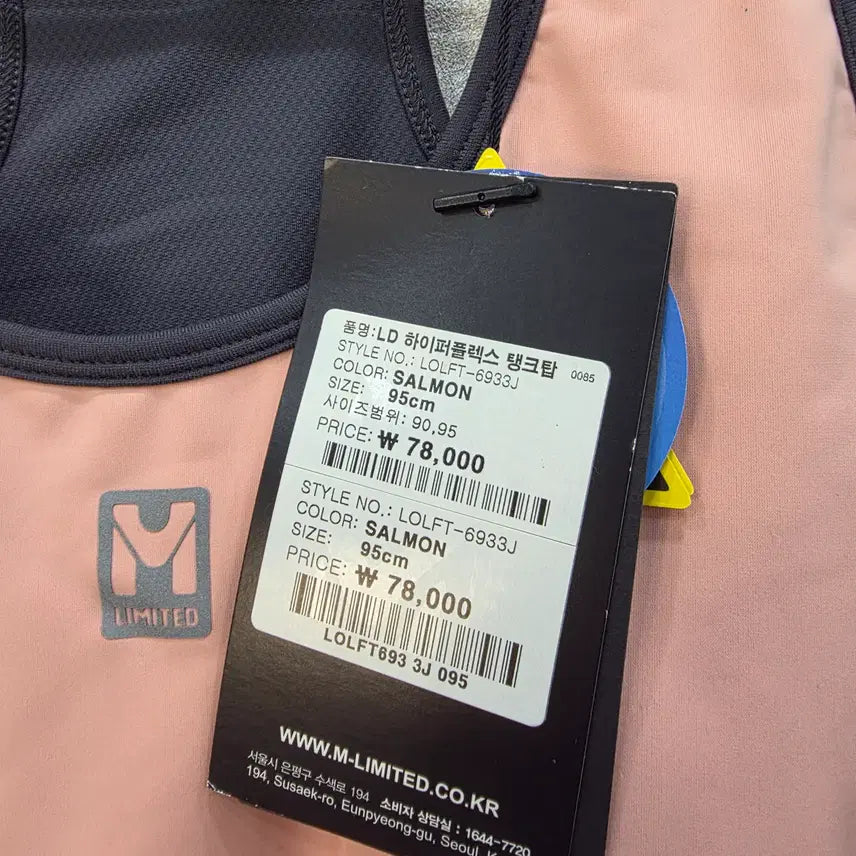[BUNJANG] M Limited Functional Color Block Tank Top / (새) 엠리밋 기능성 배색 탱크탑  M LIMITED