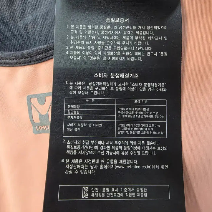 [BUNJANG] M Limited Functional Color Block Tank Top / (새) 엠리밋 기능성 배색 탱크탑  M LIMITED