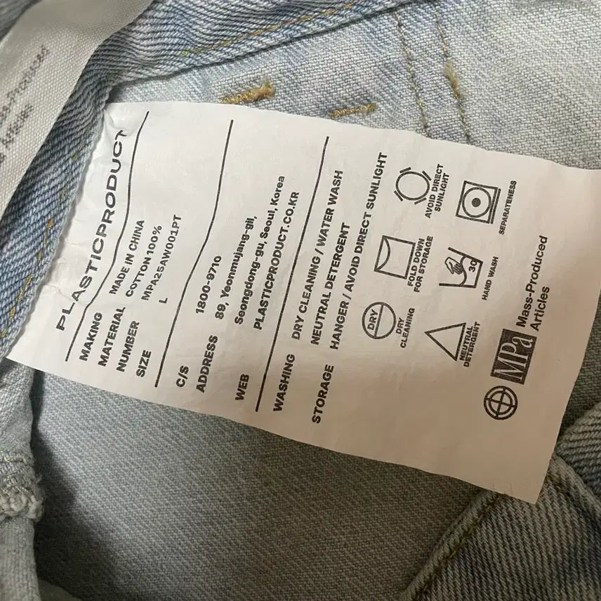 [SOLD OUT] 플라스틱 프로덕트 데님