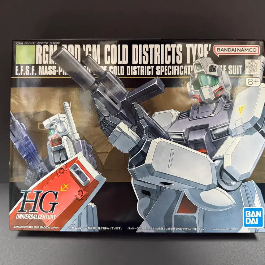 [SOLD OUT] HG 짐 한랭지형 판매합니다