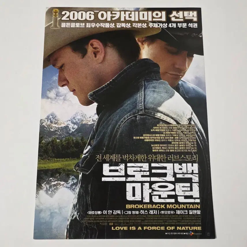 [BUNJANG] Brokeback Mountain 2006 Movie Flyer / [영화 전단지] 2006 브로크백 마운틴