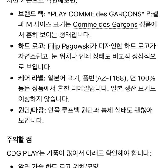 [BUNJANG] Comme des Garcons Red Wappen Hooded Zip-up Gray / 꼼데가르송 레드와펜 후드집업 회색 판매교신