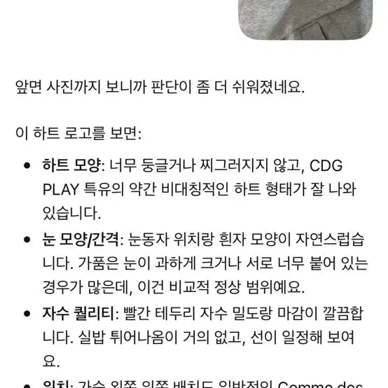 [BUNJANG] Comme des Garcons Red Wappen Hooded Zip-up Gray / 꼼데가르송 레드와펜 후드집업 회색 판매교신