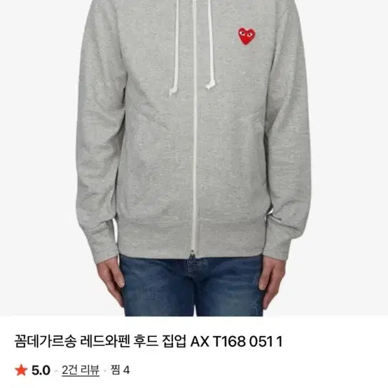 [BUNJANG] Comme des Garcons Red Wappen Hooded Zip-up Gray / 꼼데가르송 레드와펜 후드집업 회색 판매교신