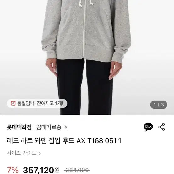 [BUNJANG] Comme des Garcons Red Wappen Hooded Zip-up Gray / 꼼데가르송 레드와펜 후드집업 회색 판매교신