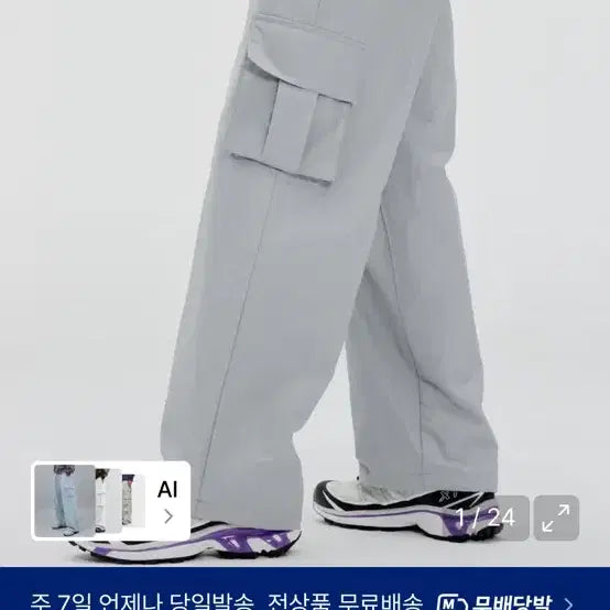 [BUNJANG] LoveisTrue Cargo Wide Pants / 러브이즈트루 카고 와이드 팬츠