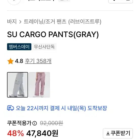 [BUNJANG] LoveisTrue Cargo Wide Pants / 러브이즈트루 카고 와이드 팬츠