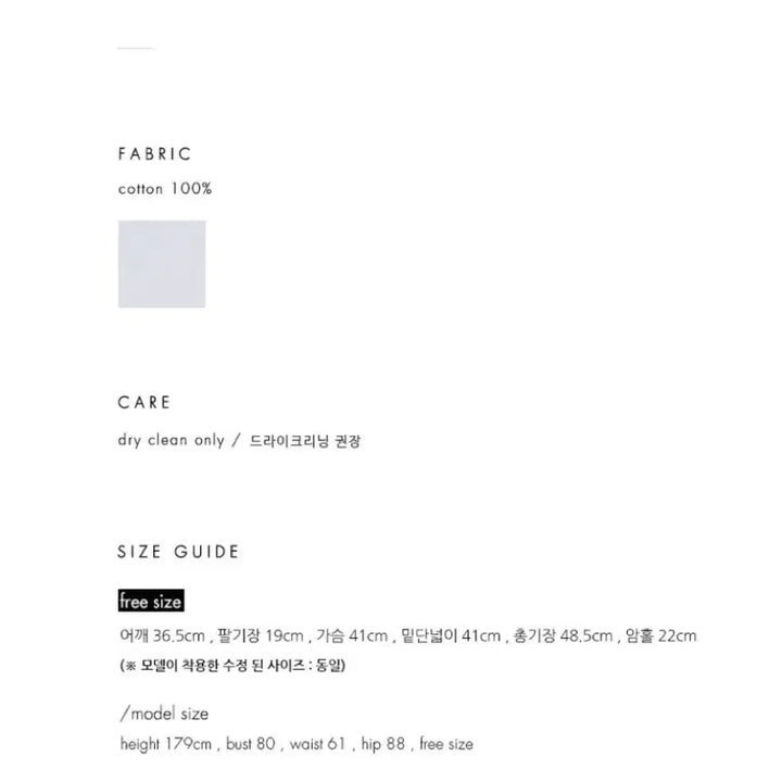 [BUNJANG] Cut Out Shirring Top (White) / 컷 아웃 셔링 티(화이트)