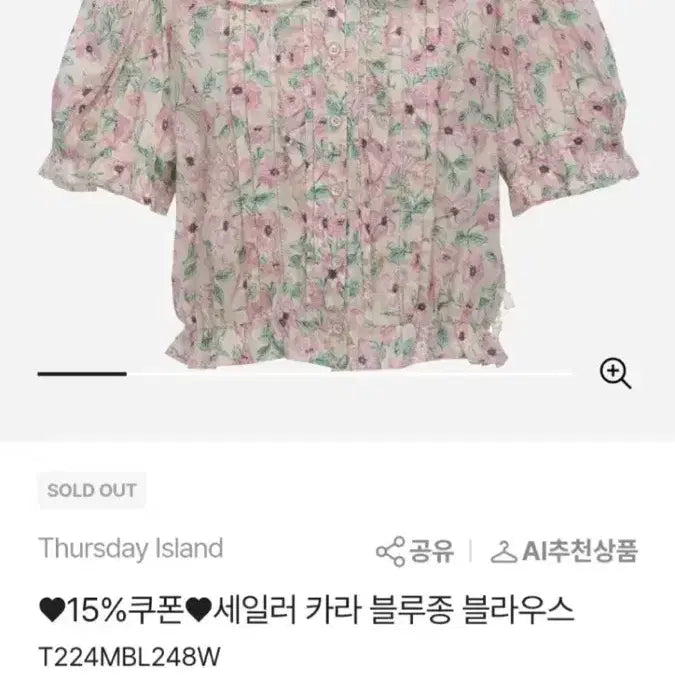[BUNJANG] Thursday Island Floral Blouse / 써스데이아일랜드 불루종 블라우스